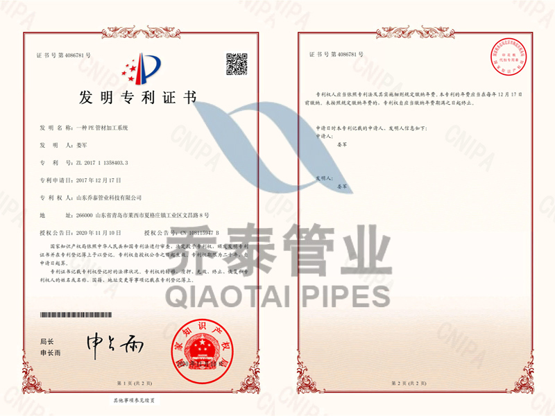 1706515920134031.jpg 專利證書(shū)1.jpg