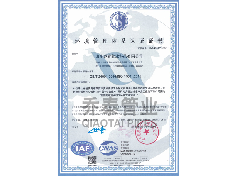 1739878835676816.jpg 環(huán)境管理.jpg