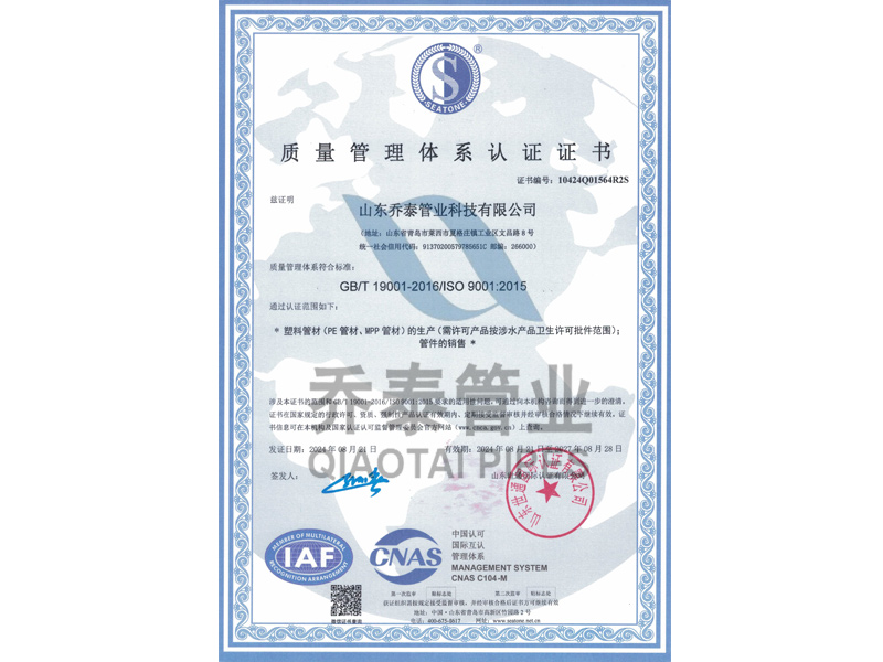 1739878897880548.jpg 質(zhì)量管理.jpg